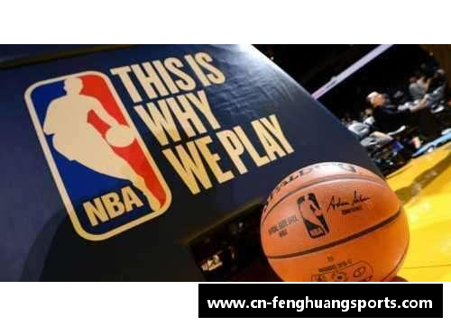 凤凰体育NBA联盟：最新排名及球队表现综述